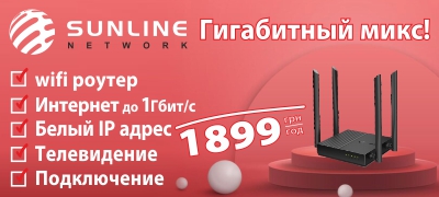 Гигабитный микс!