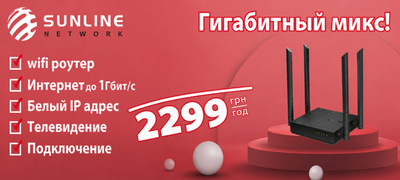 Гигабитный микс!