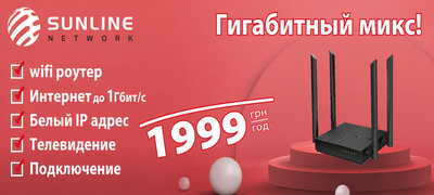 Гигабитный микс!