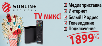 TV микс!