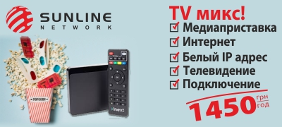 TV микс!